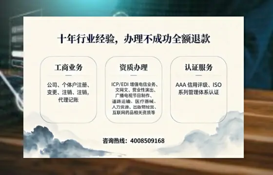 烟台办理<a href='https://www.tajlb.com/'>ICP<a href='https://www.tajlb.com/'>增值电信许可证</a></a>的用途、流程与办理优势详解