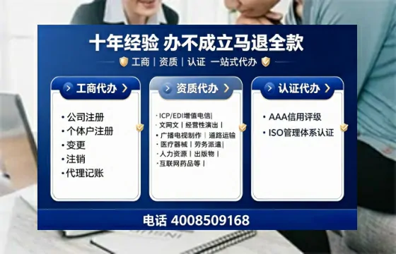 烟台办理<a href='https://www.tajlb.com/'>ICP<a href='https://www.tajlb.com/'>增值电信许可证</a></a>的用途、流程与办理优势详解